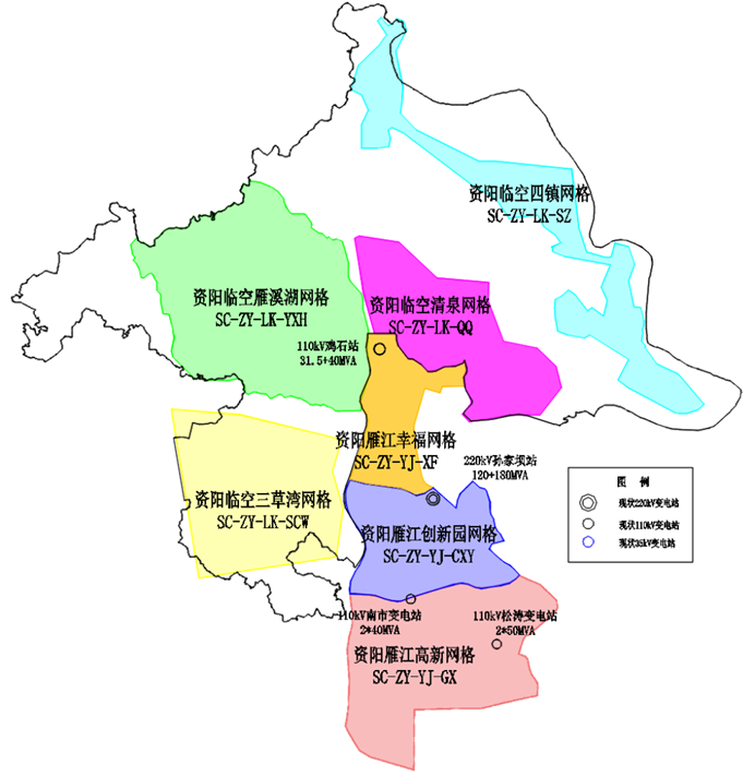 国网资阳供电公司高新(临空)供电中心网格化需求编制