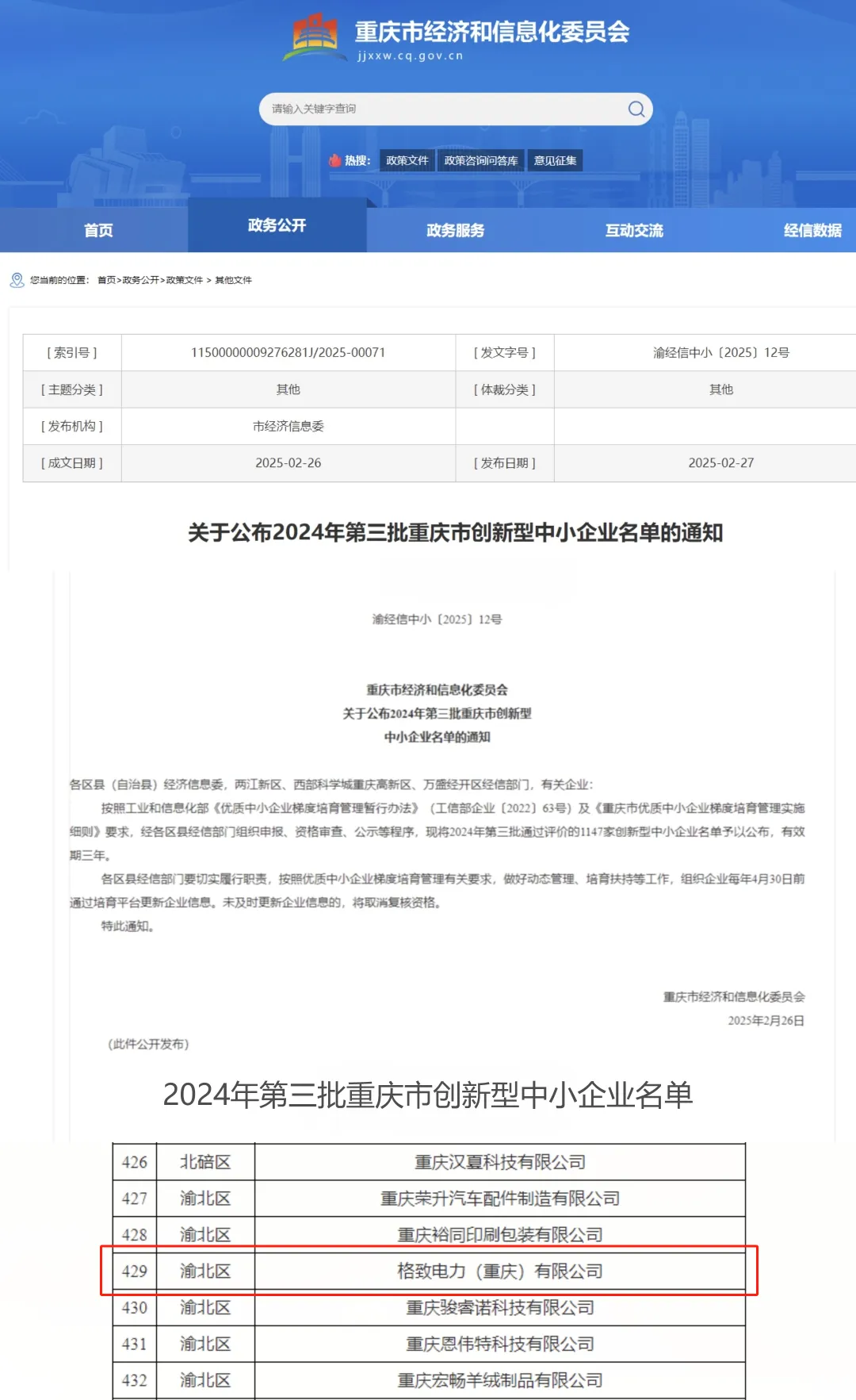 喜报.jpg